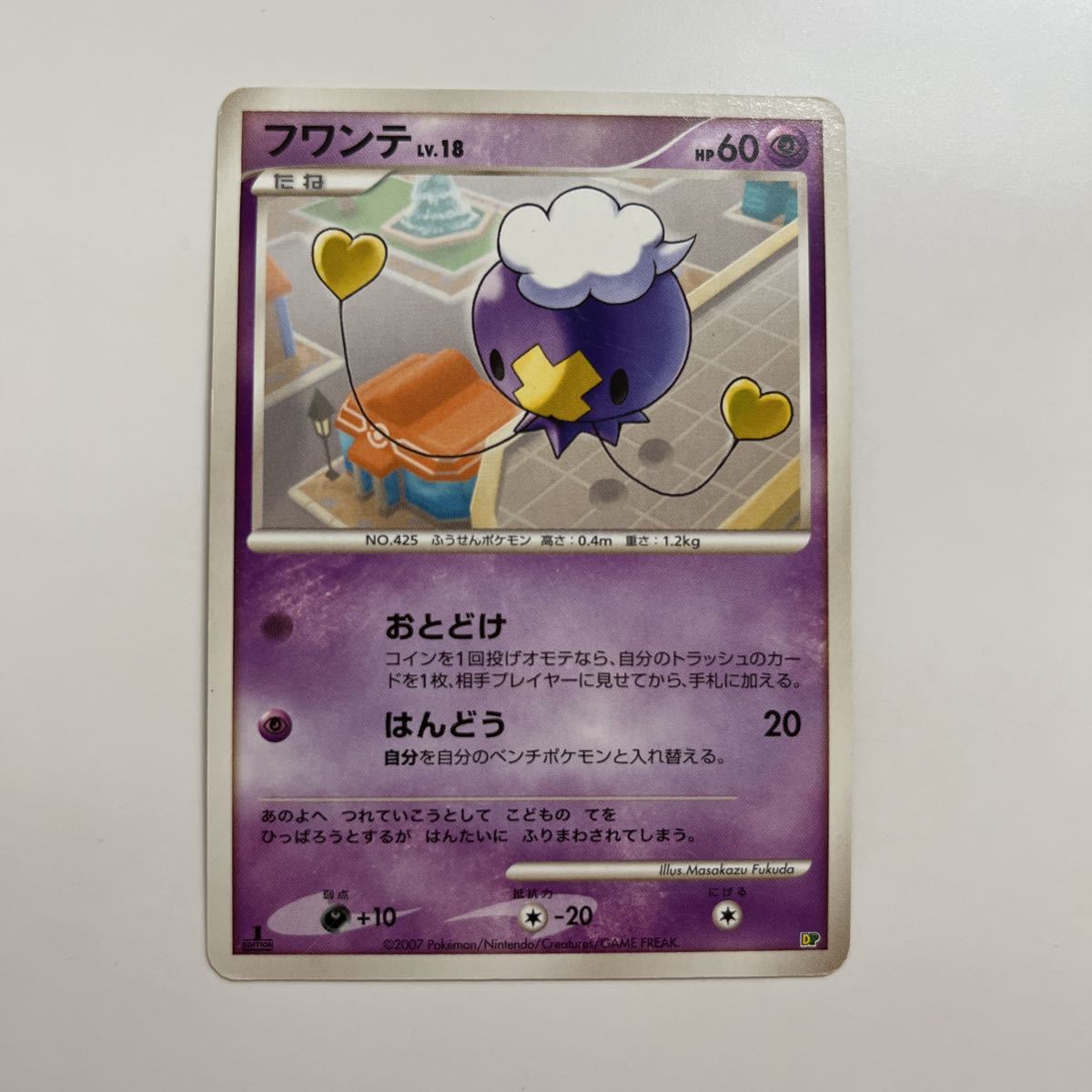 在庫1枚 フワンテ 1edition エントリーパック08 ポケモンカード ポケモン Dp Axsz ポケモンカードゲームdp 売買されたオークション情報 Yahooの商品情報をアーカイブ公開 オークファン Aucfan Com 在庫1枚 フワンテ 1edition エントリーパック08 ポケモンカード ポケモン Dp Axsz ポケモンカードゲームdp 売買されたオークション情報 Yahooの商品情報をアーカイブ公開 オークファン Aucfan Com