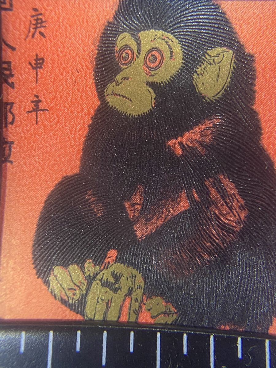 未使用中国切手 赤猿 ヒンジなし T.46(1-1)8分 1980年 子猿 中国人民