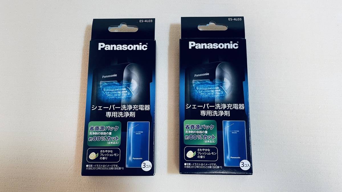 ★送料無料　★匿名配送　パナソニック(Panasonic) ES-4L03　シェーバー 洗浄充電器専用洗浄剤×2箱