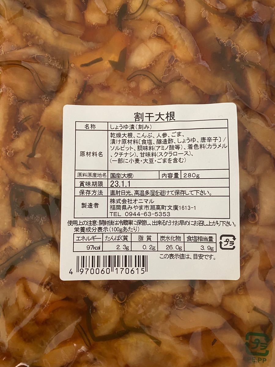 最大92%オフ! 博多ごぶごぶ 国産大根使用 漬物 福岡 お土産 特産