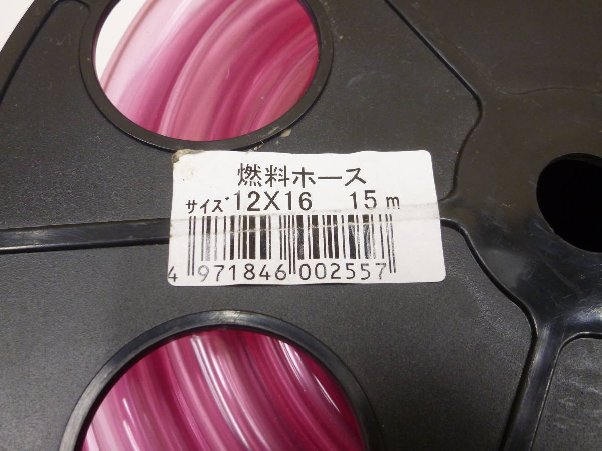 カクイチ　燃料ホース　サイズ：12×16　長さ約14ｍ　未使用　クリアレッド　ホース_画像3