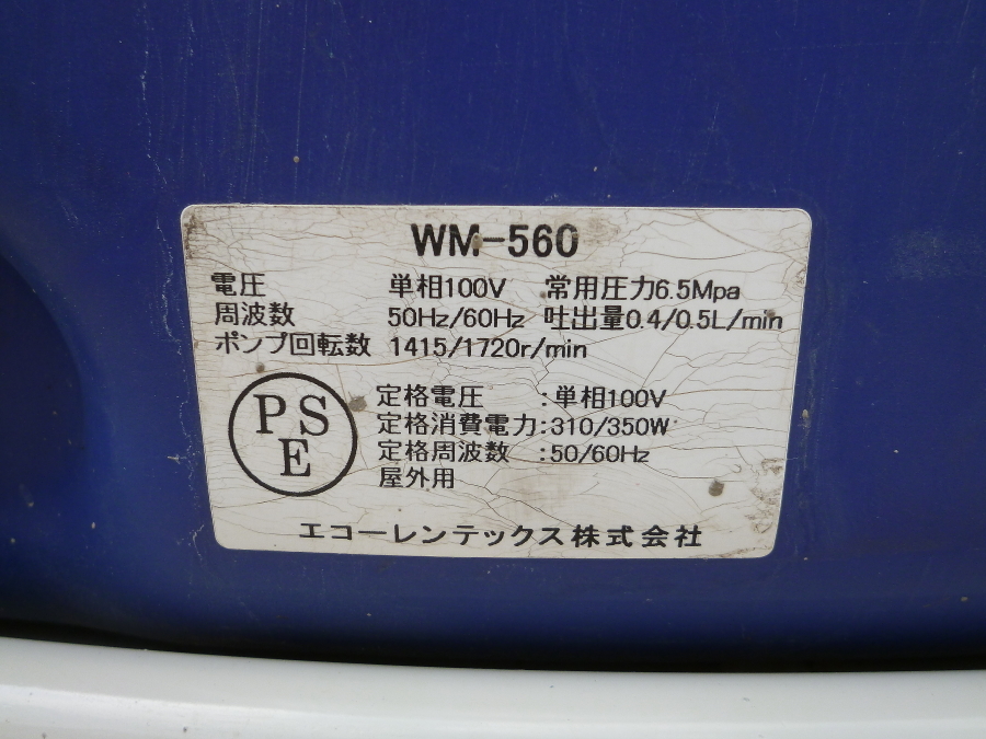 Rainbow Mist WM-560 レインボーミスト 扇風機 ① エコーレンテックス
