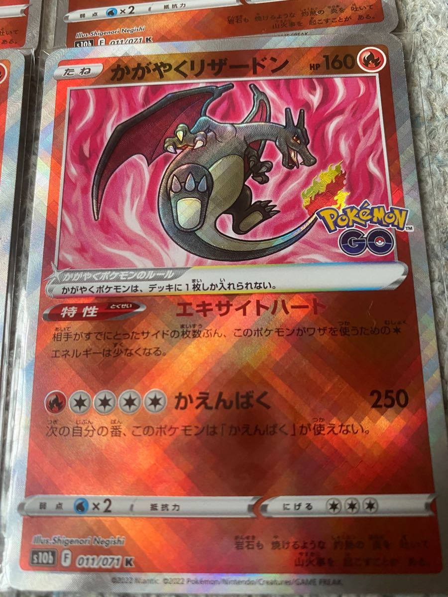ポケモンカード かがやくリザードン 4枚セット | contifarma.pe