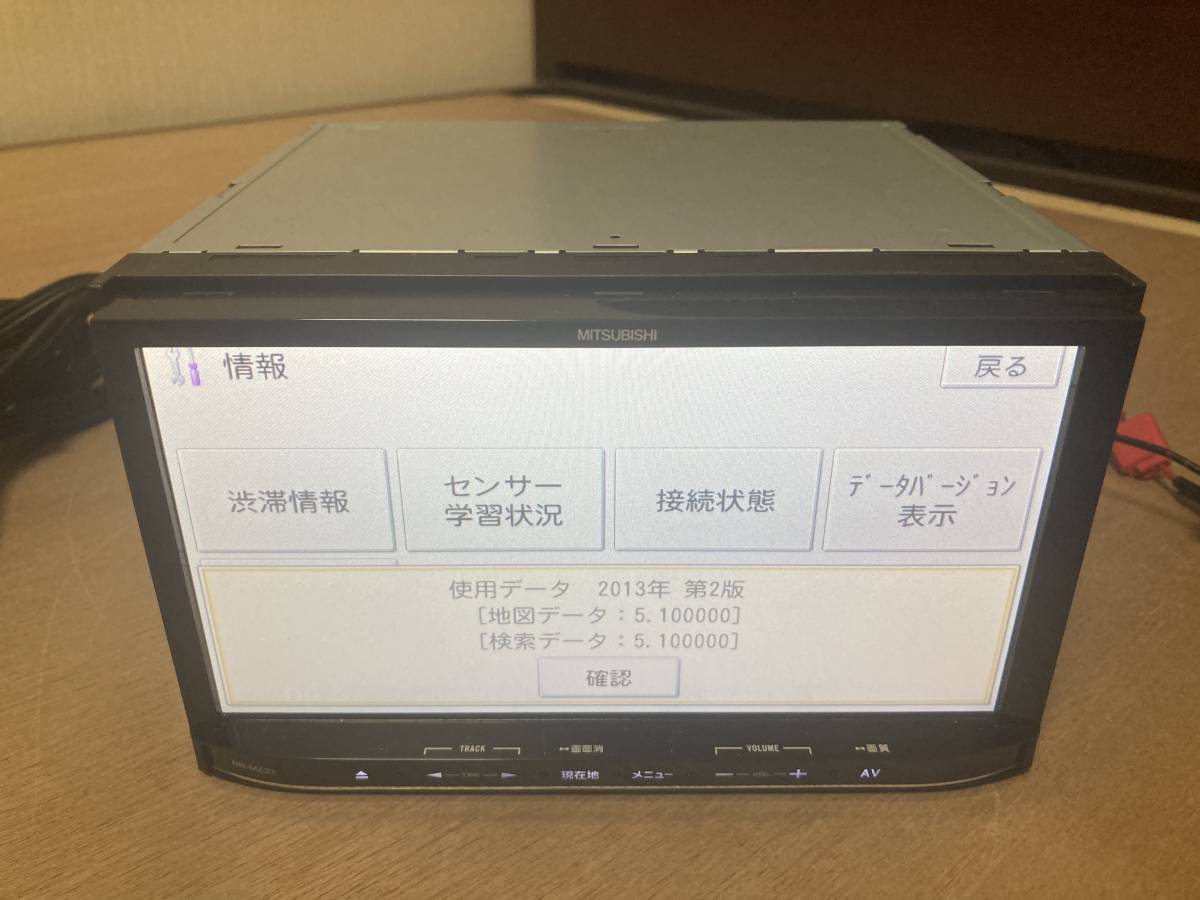 三菱 メモリーナビ NR-MZ33-2 ワンセグテレビ カロッツェリア 即決