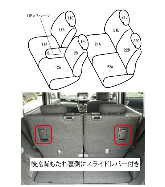 Bellezza ベレッツァ シートカバー セレクションEX ステラカスタム LA150F LA160F H29/8～ RSスマートアシスト/Rスマートアシスト他_画像2