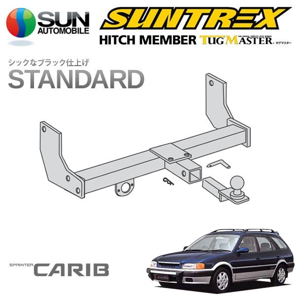 SUNTREX タグマスター ヒッチメンバー スタンダード Aクラス 汎用ハーネス カローラ スプリンターカリブ AE115G H7.8～H14.8 [Zツーリング]_画像1