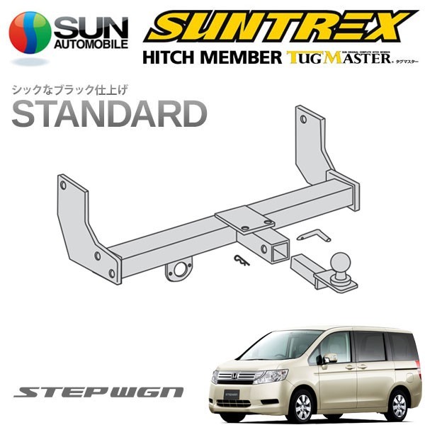 SUNTREX タグマスター ヒッチメンバー スタンダード Cクラス 汎用ハーネス ステップワゴン RK1 H21.10～H24.4 [L / G]_画像1