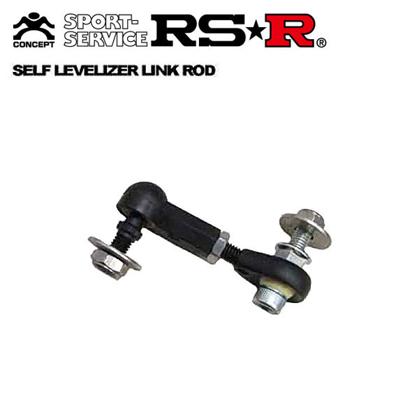 RSR セルフレベライザーリンクロッド レクサス IS200t ASE30 H27/8～ FR Fスポーツ LLR0009_画像1