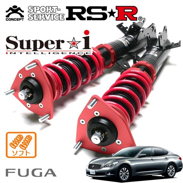 RSR 車高調 Super i ソフト仕様 フーガ Y51 H21 11～ FR 250GT 