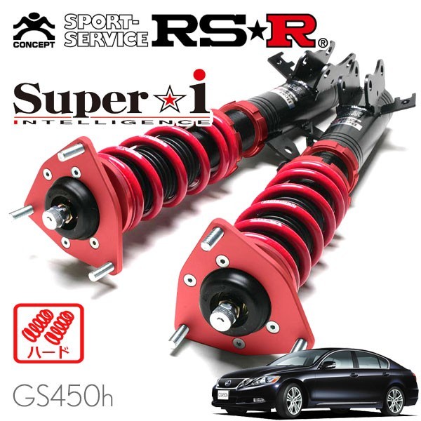 レビューで送料無料】 RSR 車高調 Super i ハード仕様 レクサス GS450h