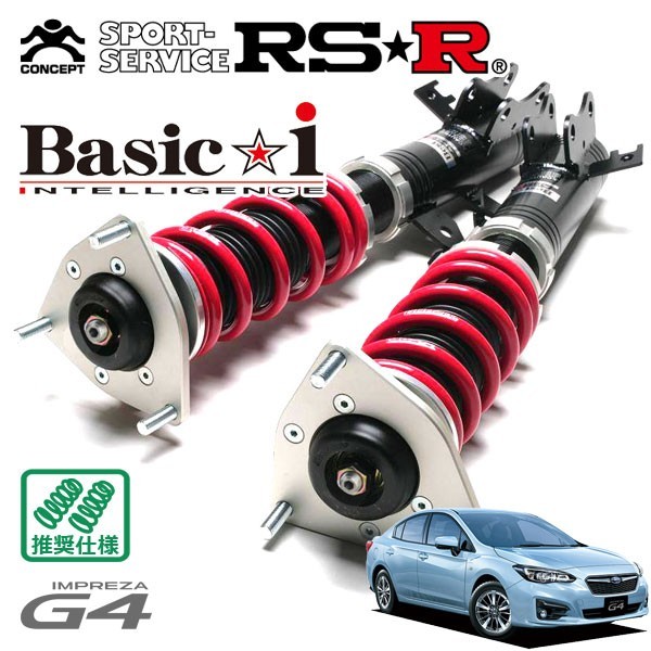 初回限定 RSR 車高調 Basic i 推奨仕様 インプレッサG4 GK2 H28 12