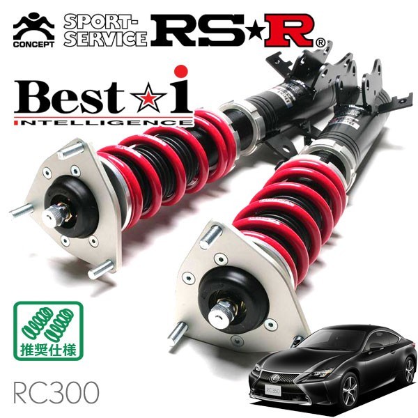 RSR　車高調　Best☆i　FR　RC300　ASC10　推奨仕様　11～　Fスポーツ　レクサス　H29