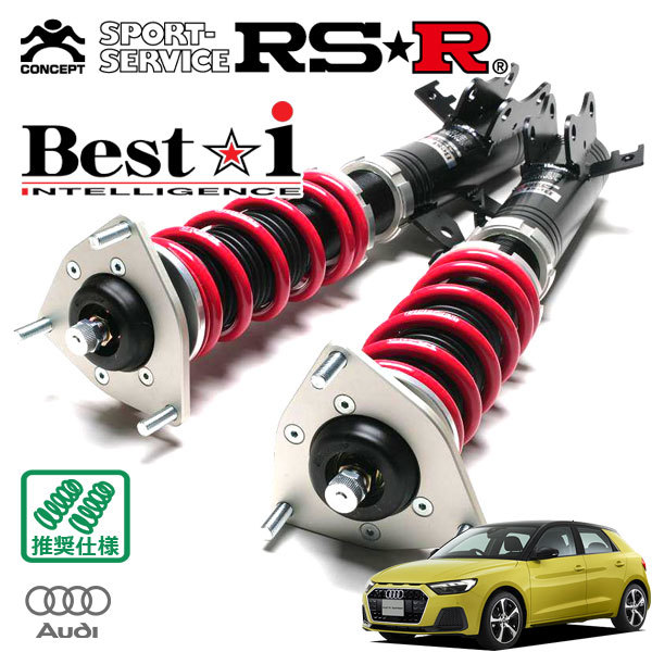速くおよび自由な RSR 車高調 Best i 推奨仕様 アウディ A1スポーツ
