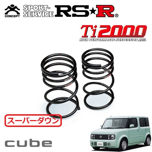 RSR Ti2000 スーパーダウンサス リアのみ キューブ YZ11 H17/5～H19/5 FF 15RX_画像1