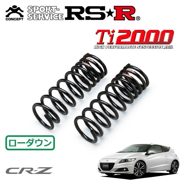 RSR Ti2000 ダウンサス フロントのみ CR-Z ZF2 H24/9～ FF αマスターレーベル_画像1