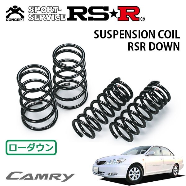 RSR ダウンサス 1台分セット カムリ ACV30 H15/7~H17/12 FF 2.4G