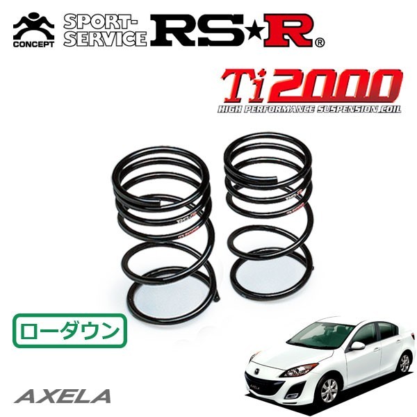 RSR Ti2000 ダウンサス リアのみ アクセラ BL5FP H21/6～H25/11 FF 15C_画像1