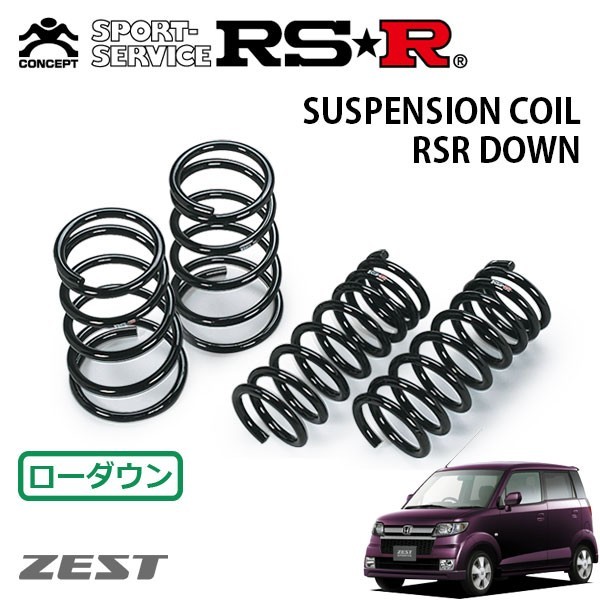 RSR ダウンサス 1台分セット ゼスト JE1 H18⁄3 FF スポーツGターボ(スプリング)|売買されたオークション情報、yahooの商品情報をアーカイブ公開 - オークファン(aucfan.com) RSR ダウンサス 1台分セット ゼスト JE1 H18⁄3 FF スポーツGターボ(スプリング)|売買されたオークション情報、yahooの商品情報をアーカイブ公開 - オークファン(aucfan.com)
