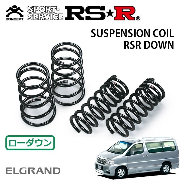 RSR ダウンサス 1台分セット エルグランド APE50 H12/8～H14/5 FR ハイウェイスター_画像1