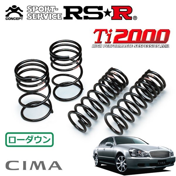 RSR Ti2000 ダウンサス 1台分セット シーマ GF50 H15/8～H22/7 FR 450XV_画像1