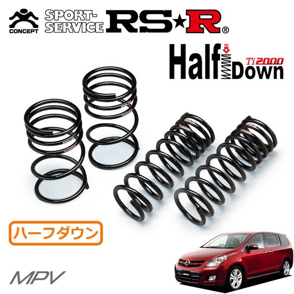 RSR Ti2000 ハーフダウンサス 1台分セット MPV LY3P H18/2～ FF 23T_画像1