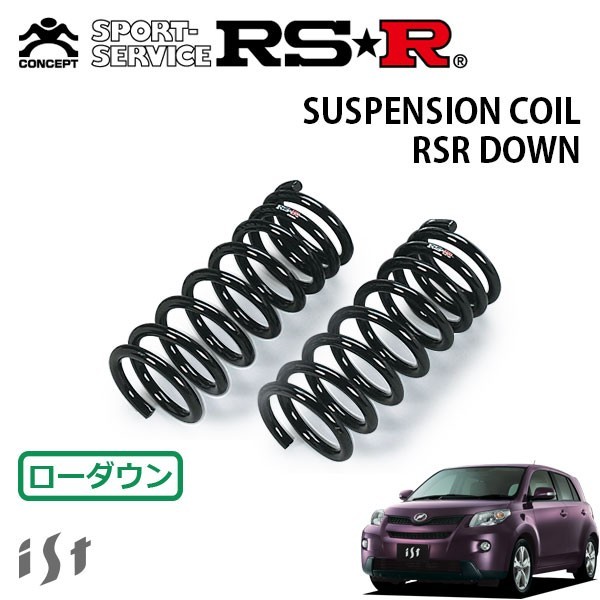 RSR ダウンサス フロントのみ イスト ZSP110 H19/7～ FF 180G_画像1