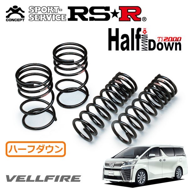 RSR Ti2000 ハーフダウンサス 1台分セット ヴェルファイア AGH30W H30/1～ FF 2.5X_画像1