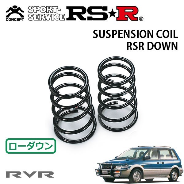 RSR ダウンサス リアのみ RVR N23WG H6/9～H9/10 4WD スーパースポーツギア_画像1