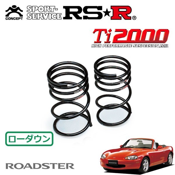 RSR Ti2000 ダウンサス リアのみ ロードスター NB8C H10/1～H15/8 FR_画像1