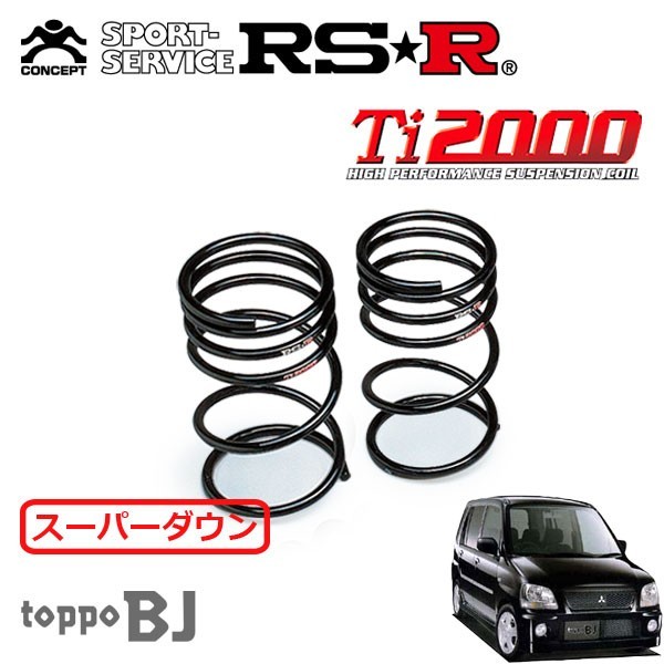 RSR Ti2000 スーパーダウンサス リアのみ トッポBJ H41A H13/2～H15/8 FF_画像1