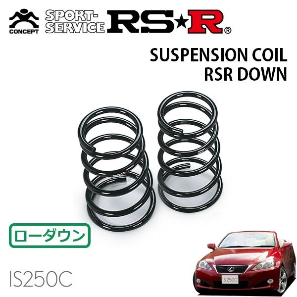 RSR down suspension rear only Lexus IS250C GSE20 H21/5~ FR