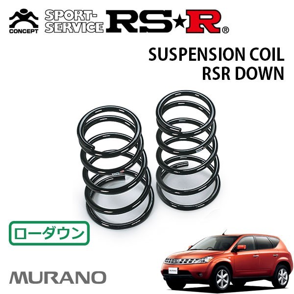 お買い物マラソン限定☆ RSR RS-R RS-Rダウン 1台分 ダウンサス ムラーノ PZ50 N231D 取付セット アライメント込 RSR RS☆R DOWN ダウンスプリング バネ ローダウン コイルスプリング - 通販 - www.icetran.com.br