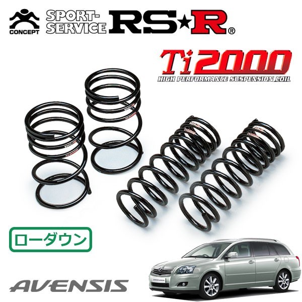 RSR Ti2000 ダウンサス 1台分セット アベンシスワゴン AZT251W H18/7～H20/12 FF Li_画像1