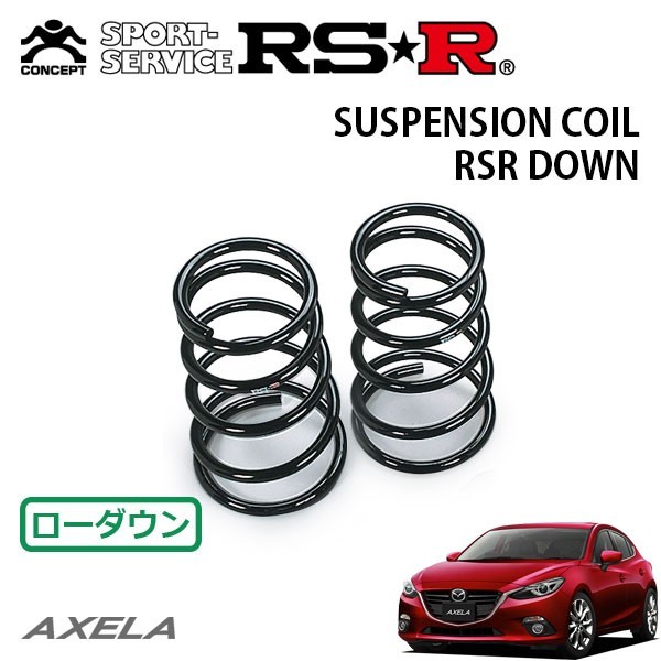 RSR ダウンサス リアのみ アクセラスポーツ BM2FS H26/1～ FF XD_画像1