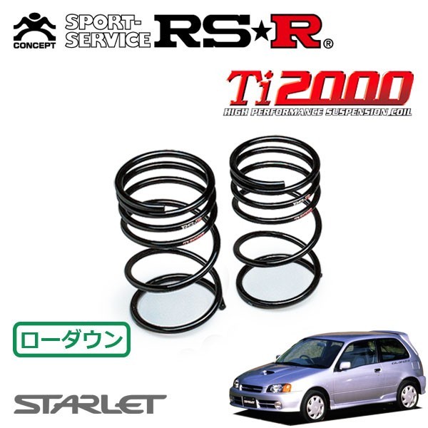 RSR Ti2000 ダウンサス リアのみ スターレット EP91 H7/12～ FF_画像1