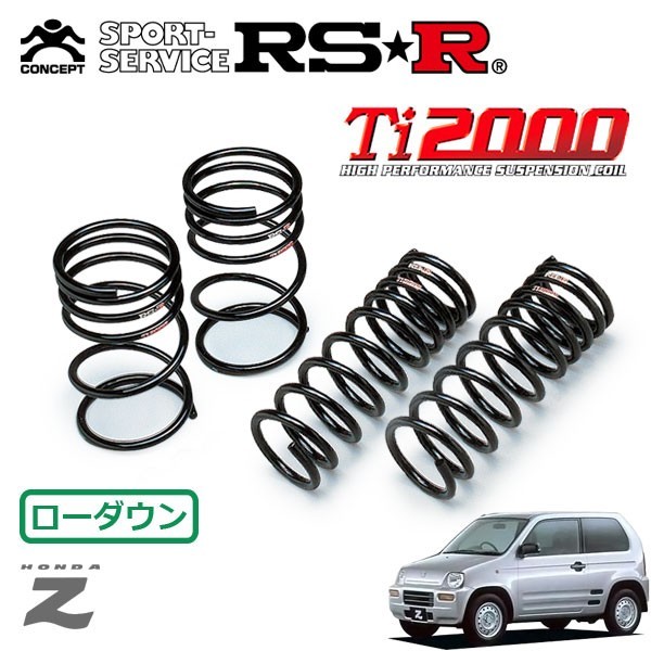 RSR Ti2000 ダウンサス 1台分セット Z PA1 H10/10～H14/1 4WD_画像1