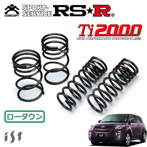 RSR Ti2000 ダウンサス 1台分セット イスト NCP110 H19/7～ FF 150X_画像1