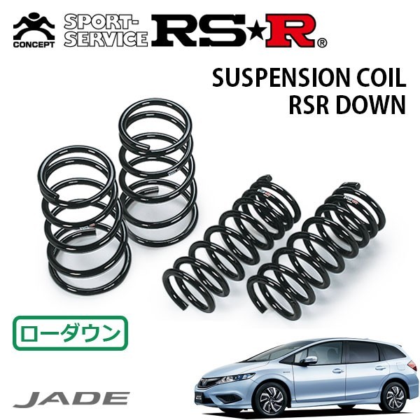 RSR ダウンサス 1台分セット ジェイド FR4 H27/2～ FF ハイブリッドX_画像1