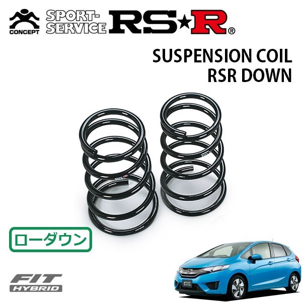 RSR ダウンサス リアのみ フィットハイブリッド GP6 H25/12～ 4WD ハイブリッド・Sパッケージ_画像1