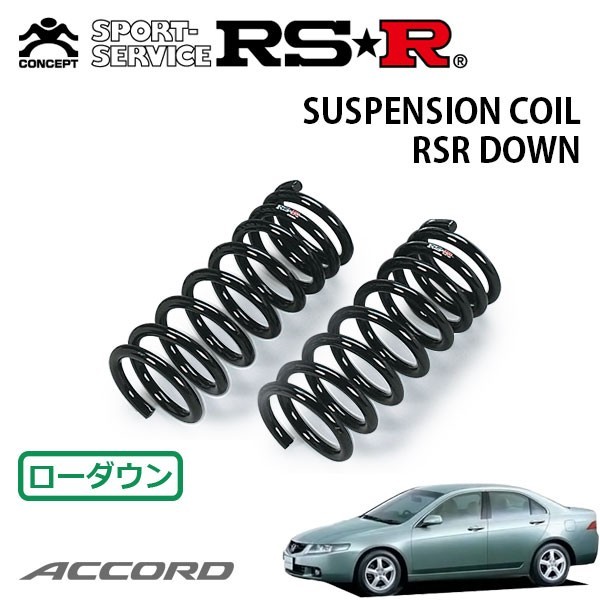 RSR ダウンサス フロントのみ アコード CL8 H14/10～H20/11 4WD 20EL_画像1