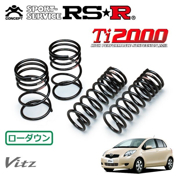 RSR Ti2000 ダウンサス 1台分セット ヴィッツ KSP90 H17/2～H22/11 FF F_画像1