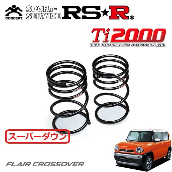 RSR Ti2000 スーパーダウンサス リアのみ フレアクロスオーバー MS31S H26/1～H27/11 4WD XT_画像1