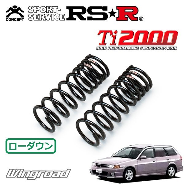 RSR Ti2000 ダウンサス フロントのみ ウイングロード WPY11 H11/5～H13/9 FF_画像1