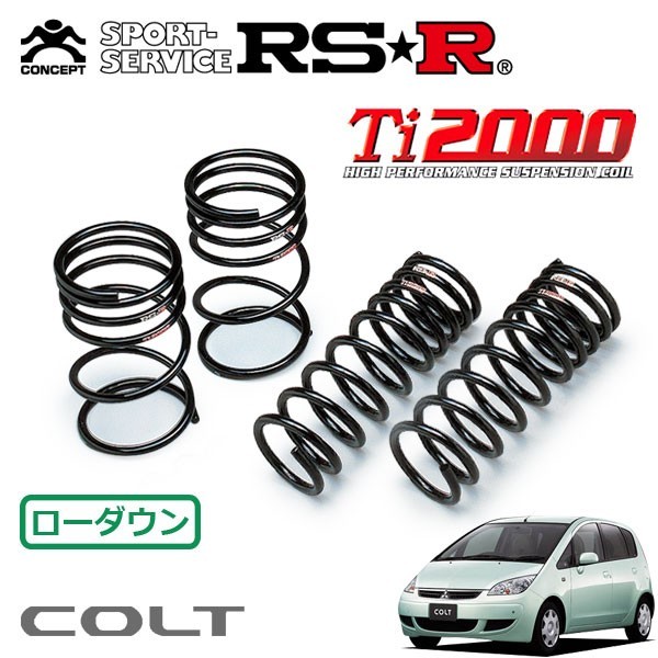 RSR Ti2000 ダウンサス 1台分セット コルト Z21A H16/10～ FF カジュアル_画像1