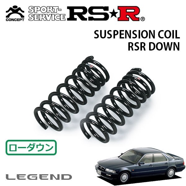 RSR ダウンサス フロントのみ レジェンド KA7 H3/2～H8/1 FF_画像1