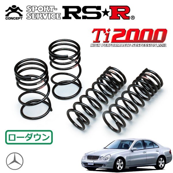 RSR Ti2000 ダウンサス 1台分セット メルセデスベンツ Eクラス W211(GH-211065C) H14/6～H15/10 FR E320 アバンギャルド W211型_画像1