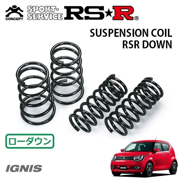 RSR ダウンサス 1台分セット イグニス FF21S H28/2～ FF ハイブリッドMZ_画像1