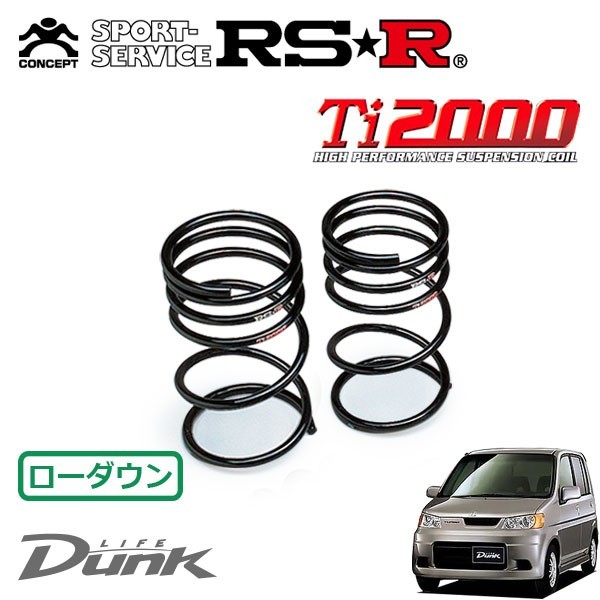 RSR Ti2000 ダウンサス リアのみ ライフダンク JB3 H12/12～H15/8 FF_画像1