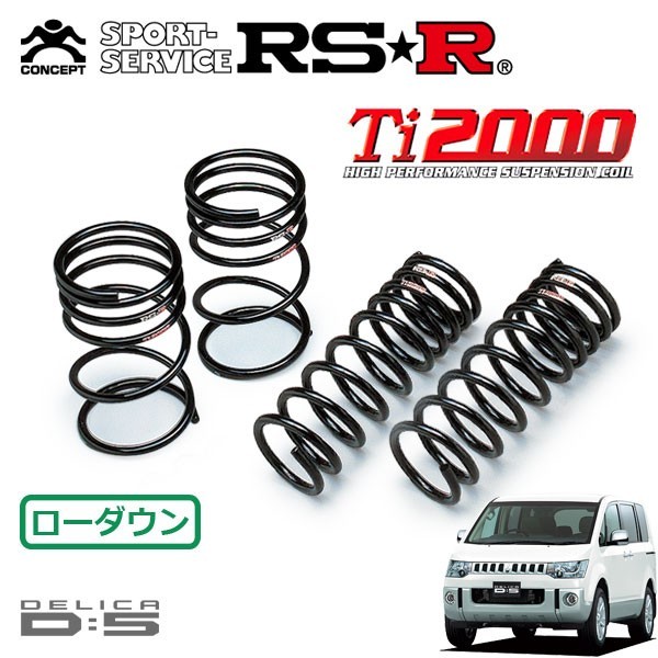 RSR Ti2000 ダウンサス 1台分セット デリカD:5 CV1W H25/1～H31/1 4WD Dパワーパッケージ_画像1