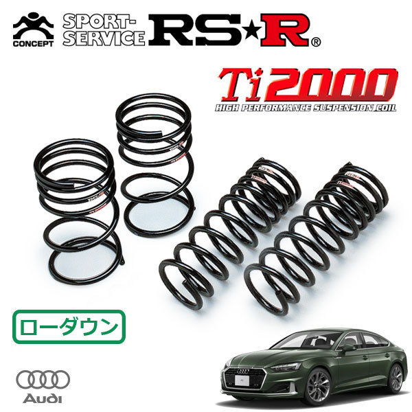 RSR Ti2000 ダウンサス 1台分セット アウディ A5スポーツバック F5DEZL R3/2～ FF 35TDIアドバンスド_画像1